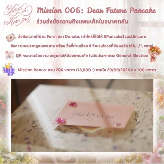ภาพกิจกรรม Dear Future Pancake